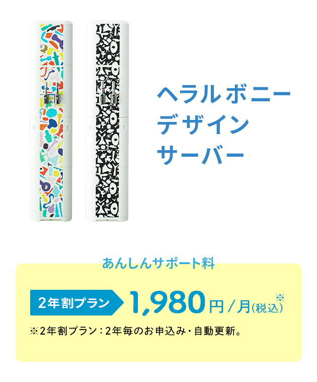 ヘラルボニーデザインサーバー