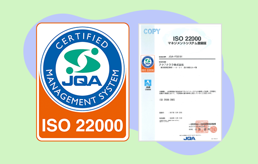 ISO22000取得