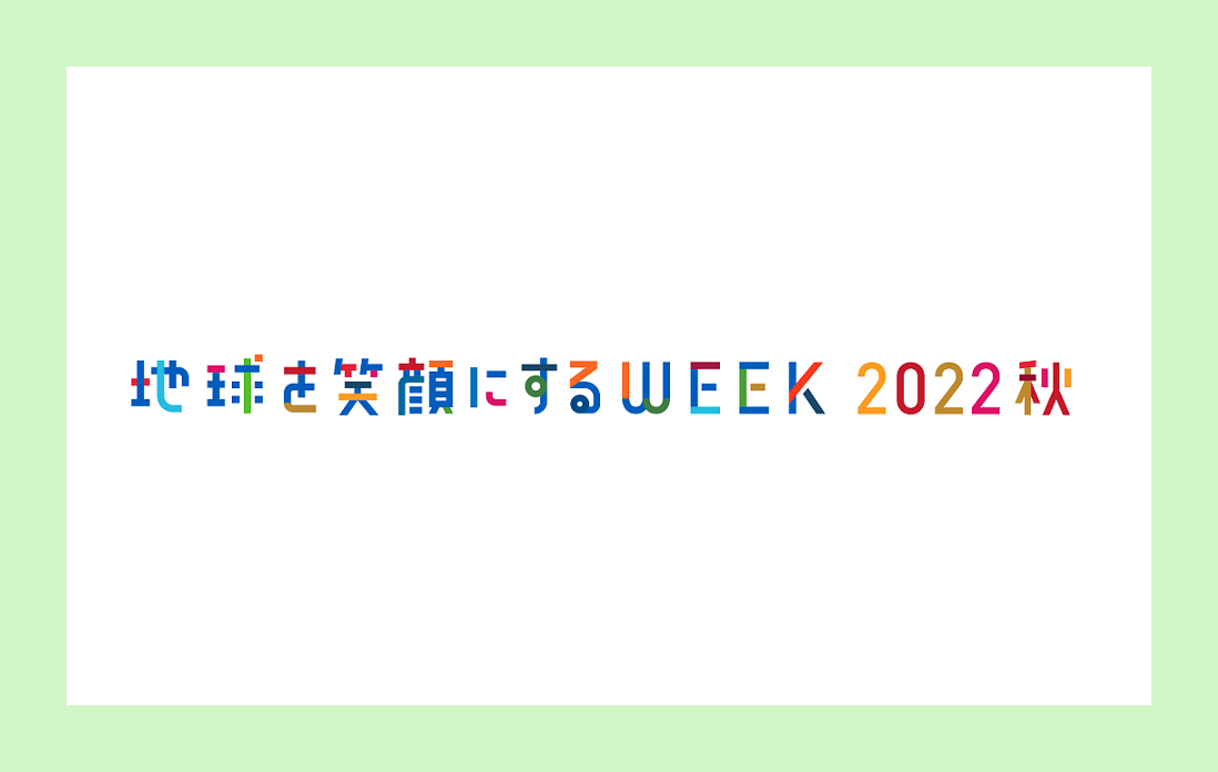 アクアクララがTBS系SDGsプロジェクト「地球を笑顔にするWEEK」に参加します！