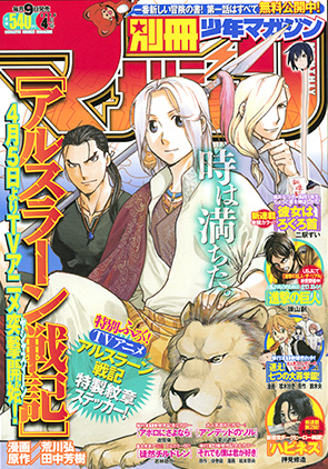 別冊マガジンcover_2015BM_no4