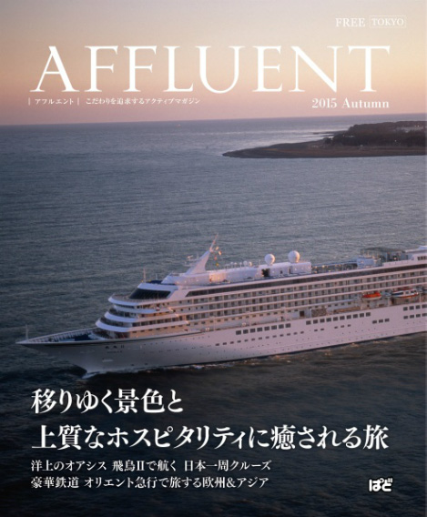 AFFLUENT