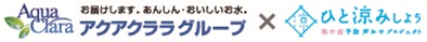 熱中症予防声かけプロジェクト