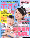 赤すぐ5月号