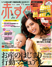 赤すぐ7月号