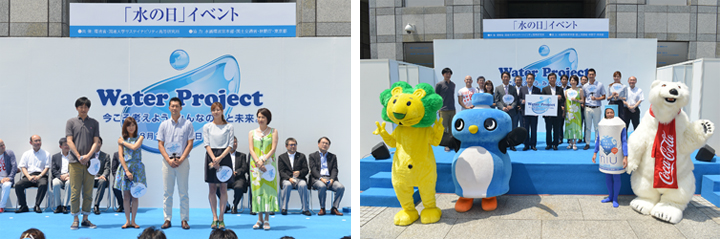 水の日イベント協賛のご報告