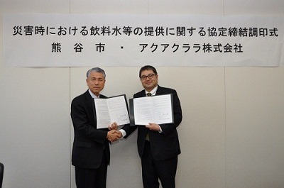 （左）富岡 清　熊谷市長　　（右）アクアクララ株式会社　赤津裕次郎　代表取締役社長