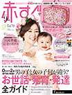 赤すぐ9月号