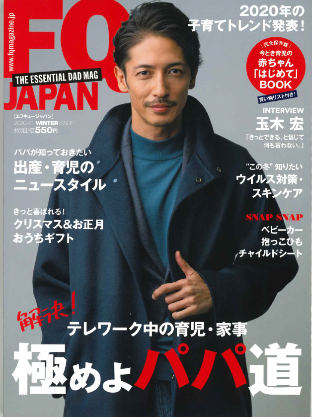 FQ JAPAN 2020年12月号