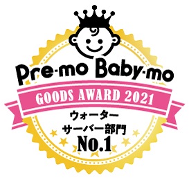 プレモ・ベビモ育児グッズアワード2021でNo.1を受賞