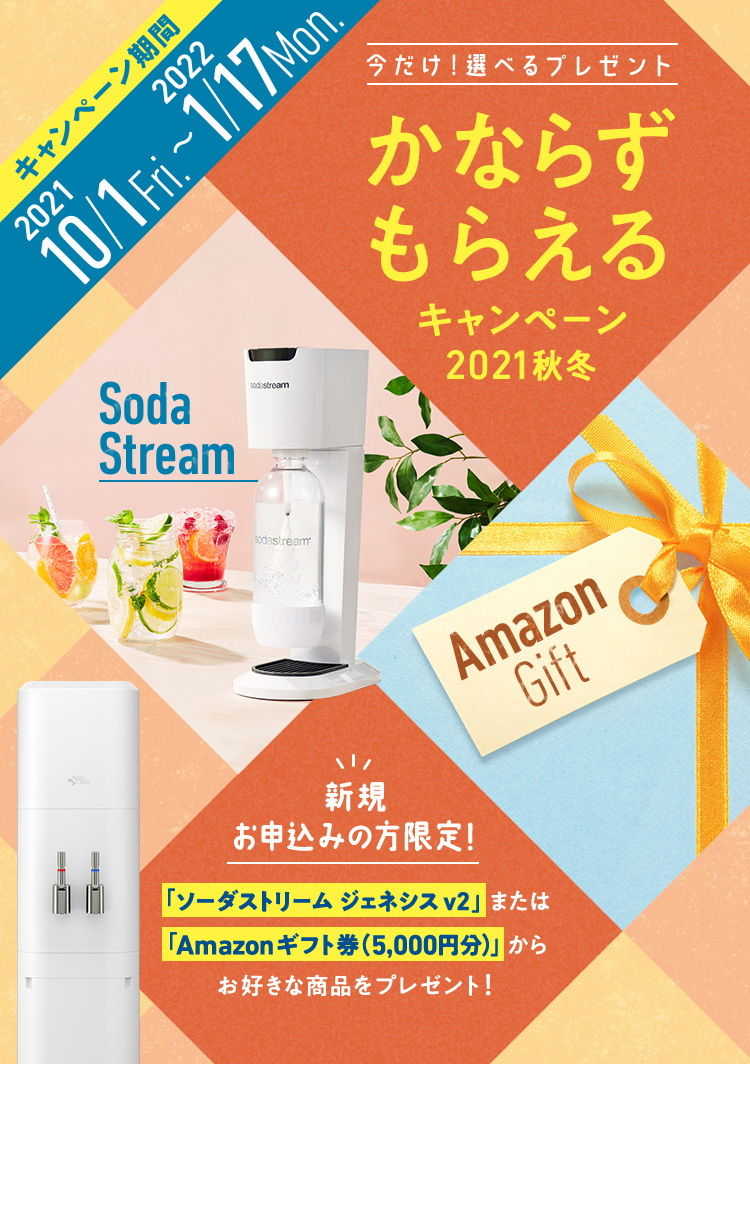 ウォーターサーバー 宅配水ならお得なアクアクララ 公式