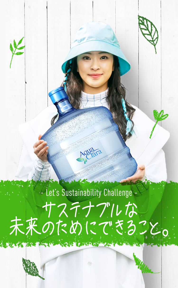 SDGsオウンドサイト