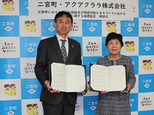 神奈川県中郡二宮町と「災害時における物資の供給及び持続可能なまちづくりにおける地域振興に関する連携協定」を締結