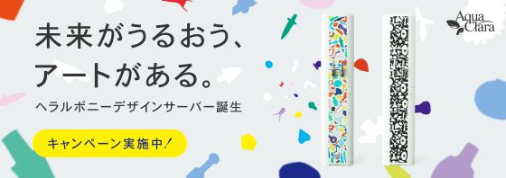 ヘラルボニーデザインサーバー