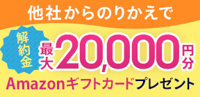 のりかえでプレゼント