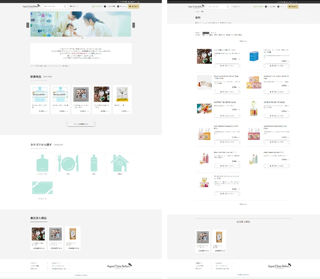 アクアクララセレクト サイトイメージ