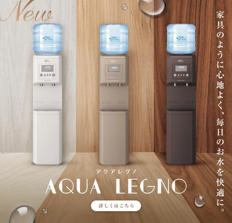アクアレグノリリース