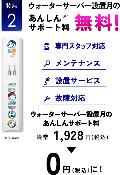 特典2