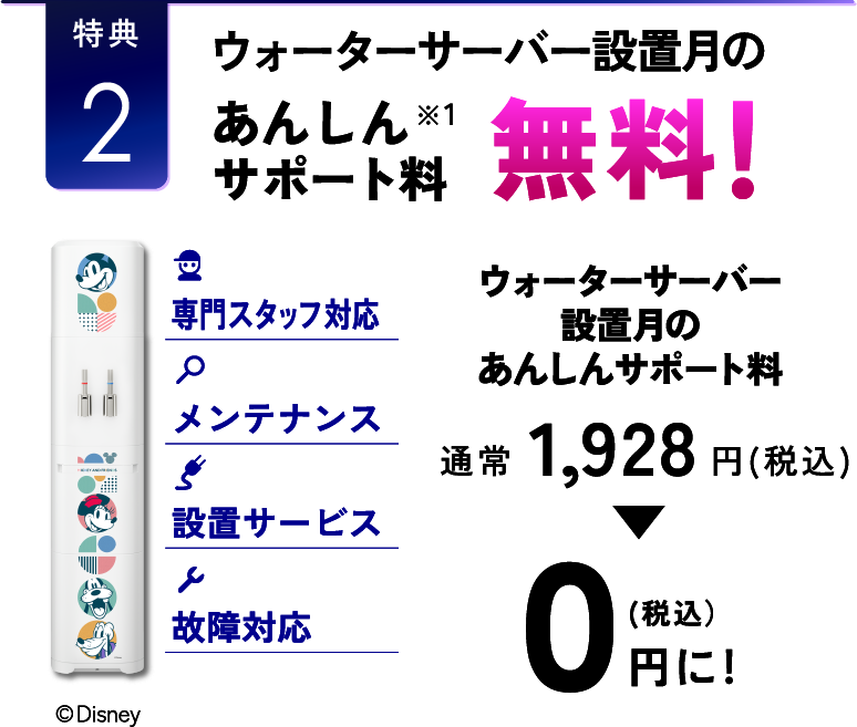 特典2