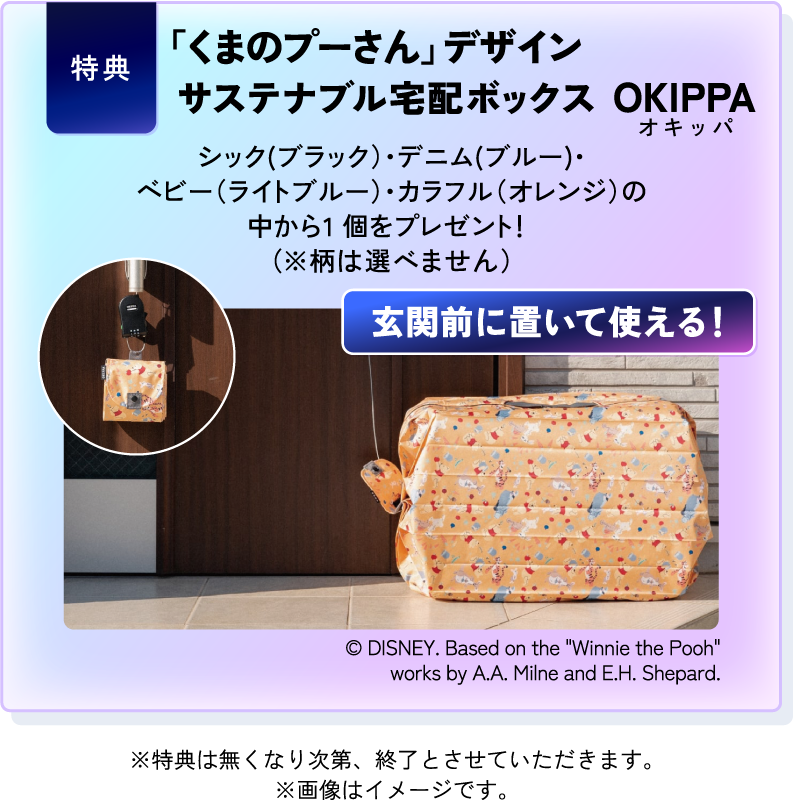 特典